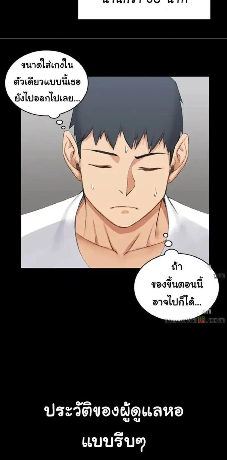 His Place ตอนที่ 23 — page 11 of 52