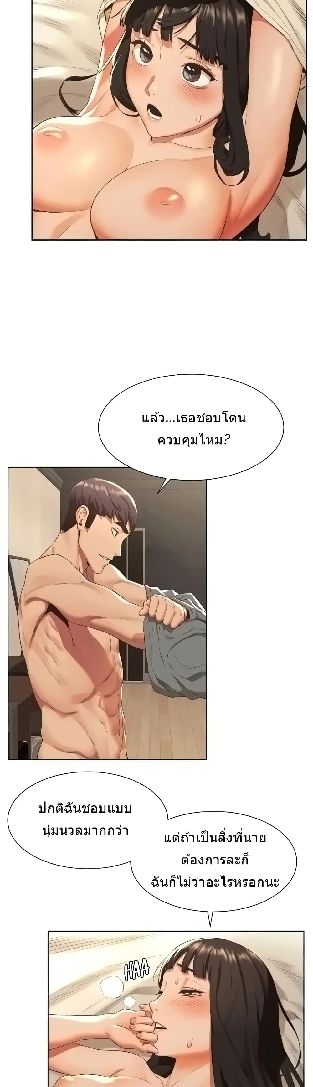 Silent War ตอนที่ 93 — page 22 of 27