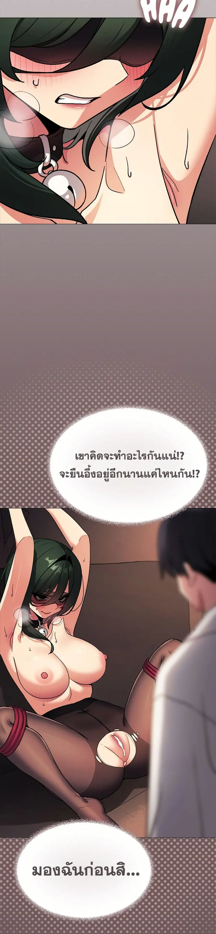 Stop Smoking ตอนที่ 80 — page 18 of 52
