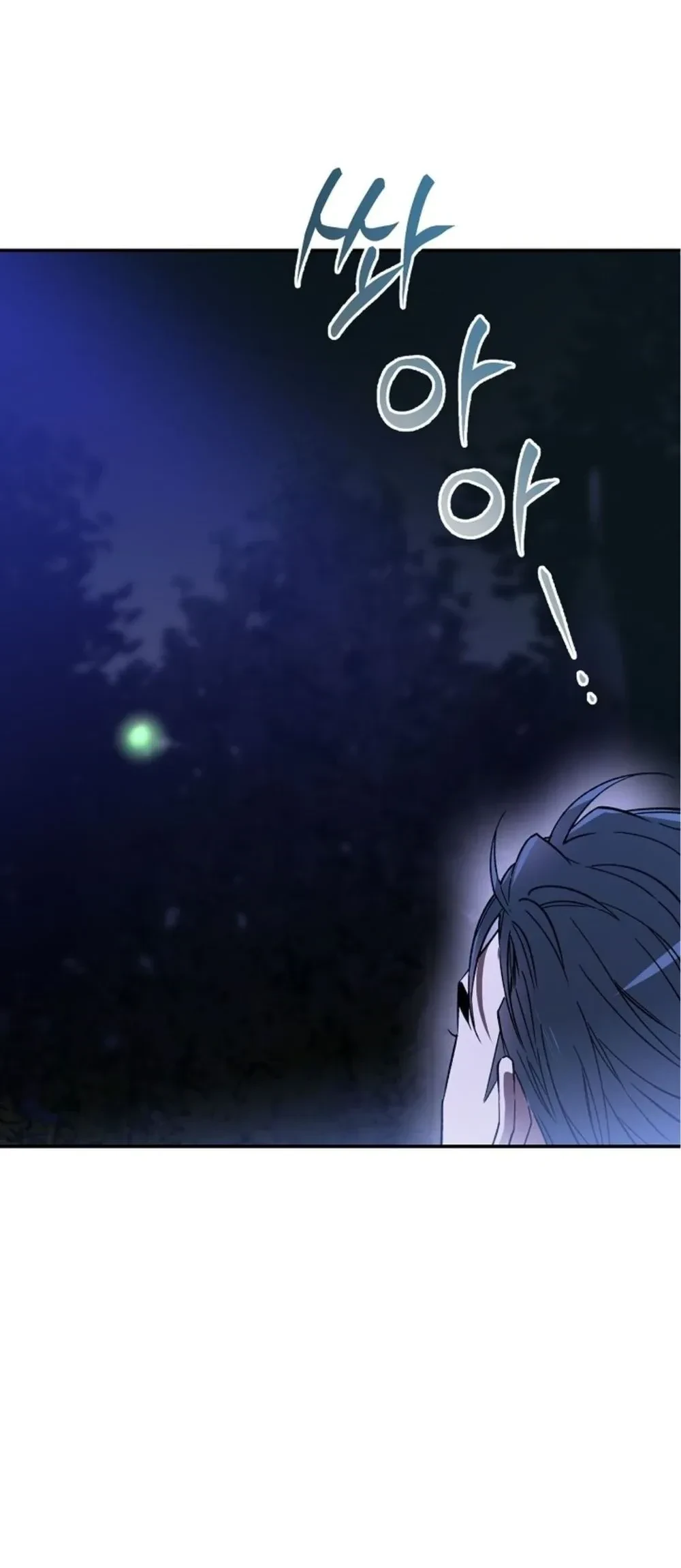 Ddaengjjong – มังจง (คำสาปผู้สาบสูญ) ตอนที่ 1 — page 10 of 30