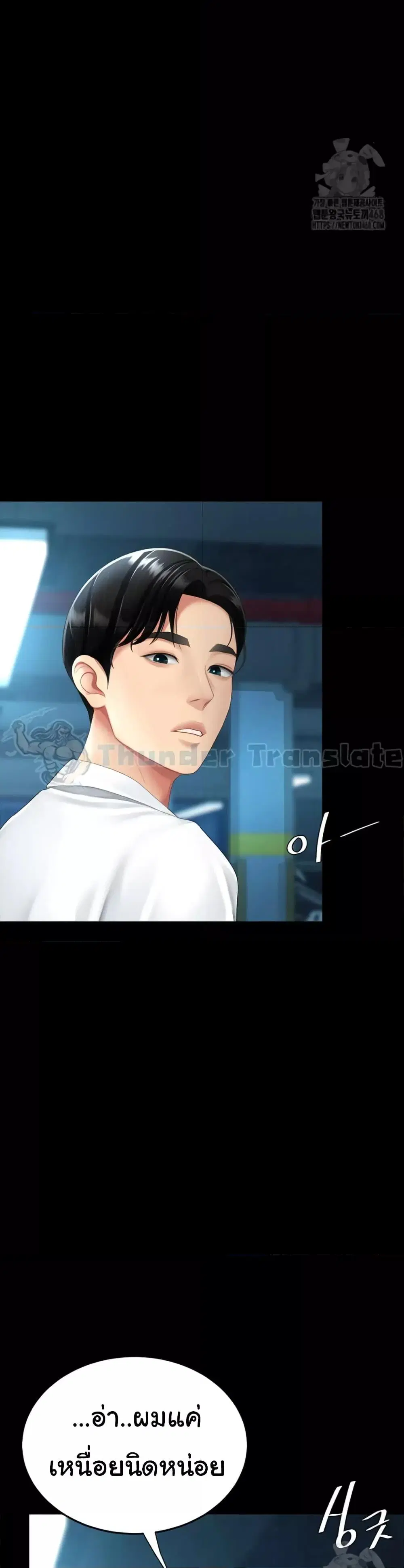 Go Ahead Mom ตอนที่ 99 — page 22 of 52