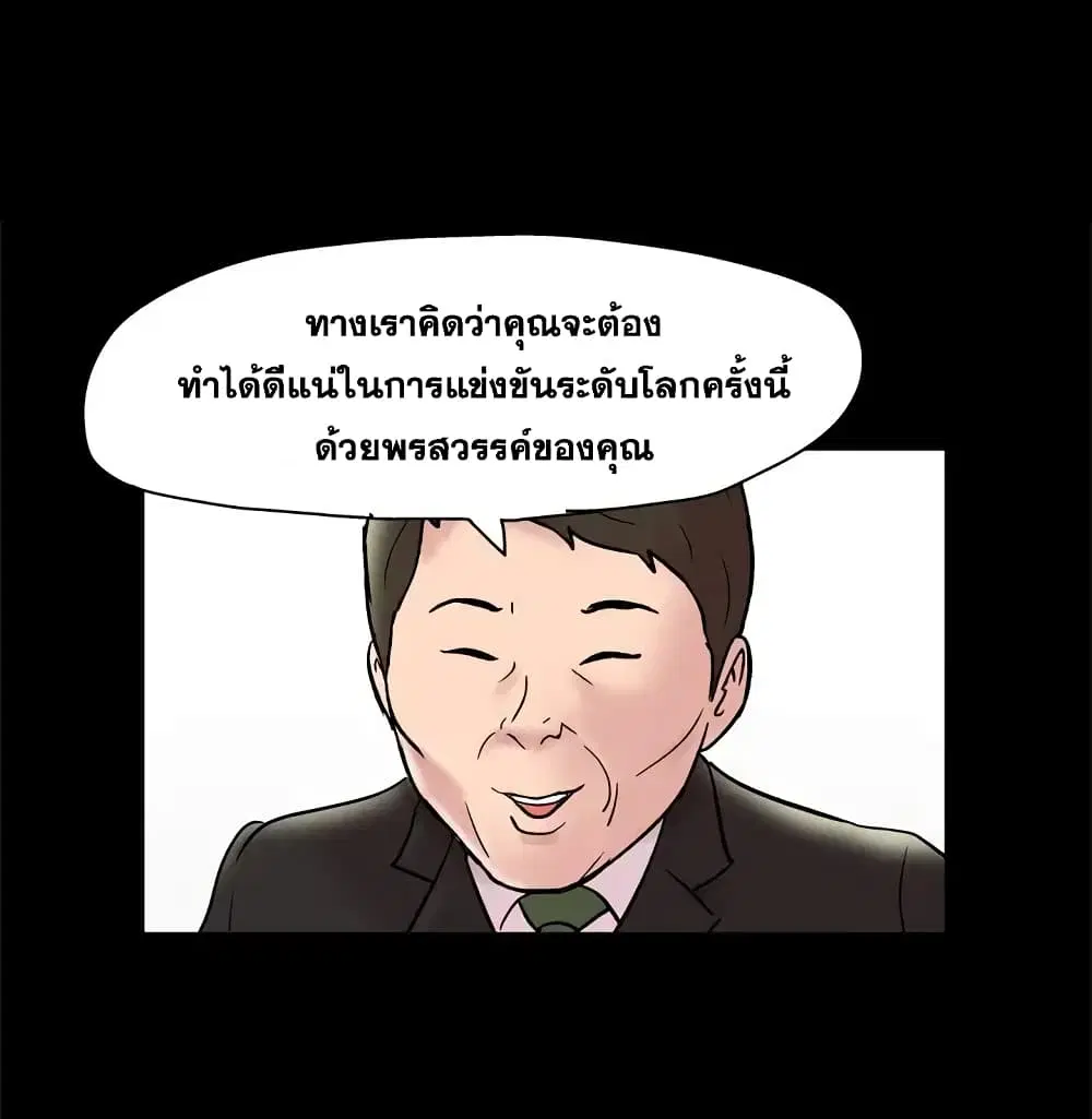 Project Utopia ตอนที่ 48 — page 12 of 68