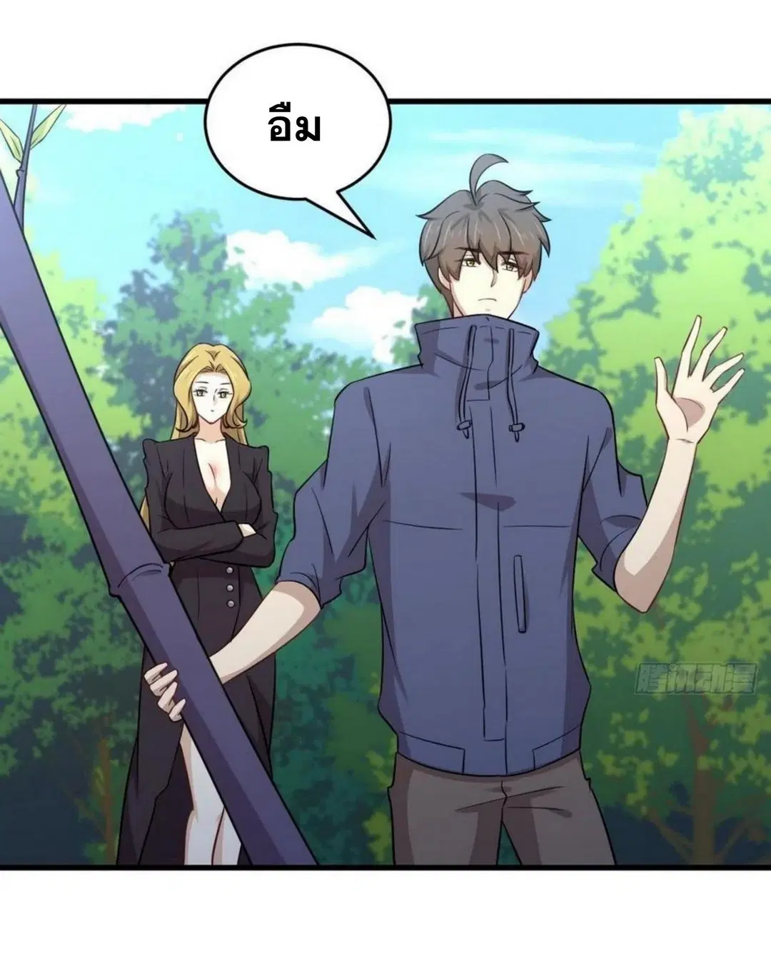 Immortal Swordsman in the Reverse World ตอนที่ 190 — page 13 of 31