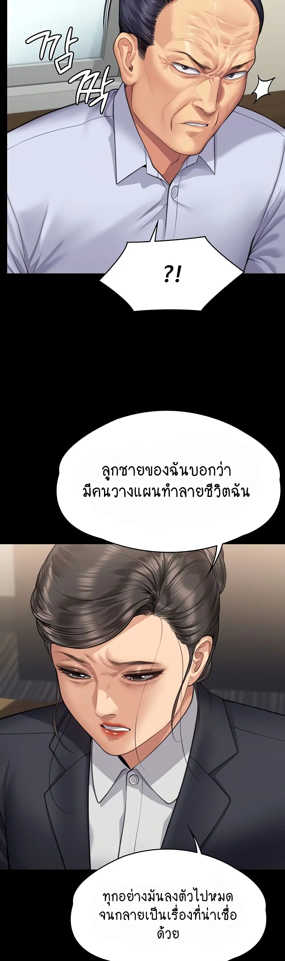 Queen Bee ตอนที่ 314 — page 31 of 70