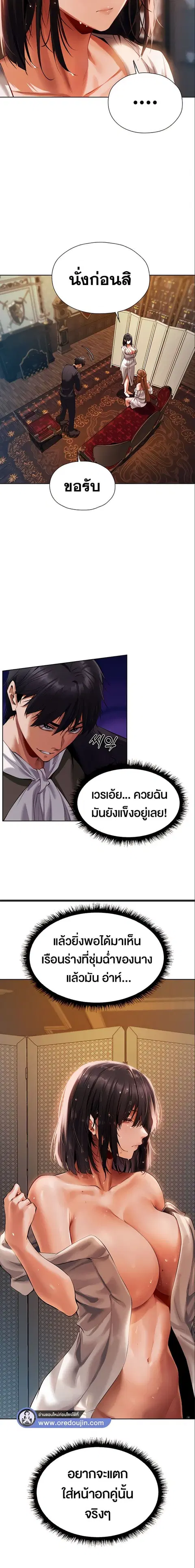 Milf Hunting in Another World ตอนที่ 13 — page 16 of 29