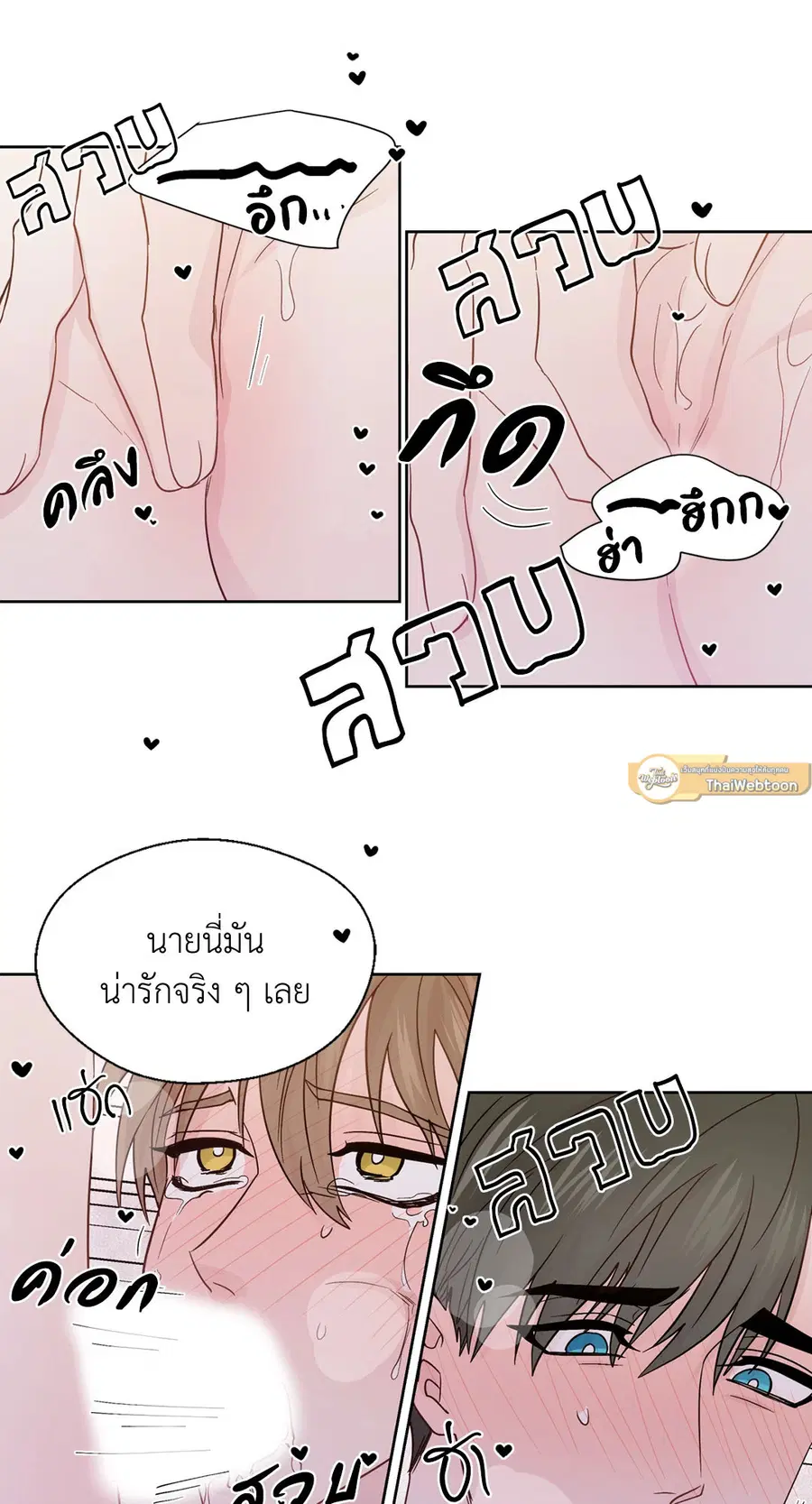 A Man of Virtue ตอนที่ 67 — page 19 of 49