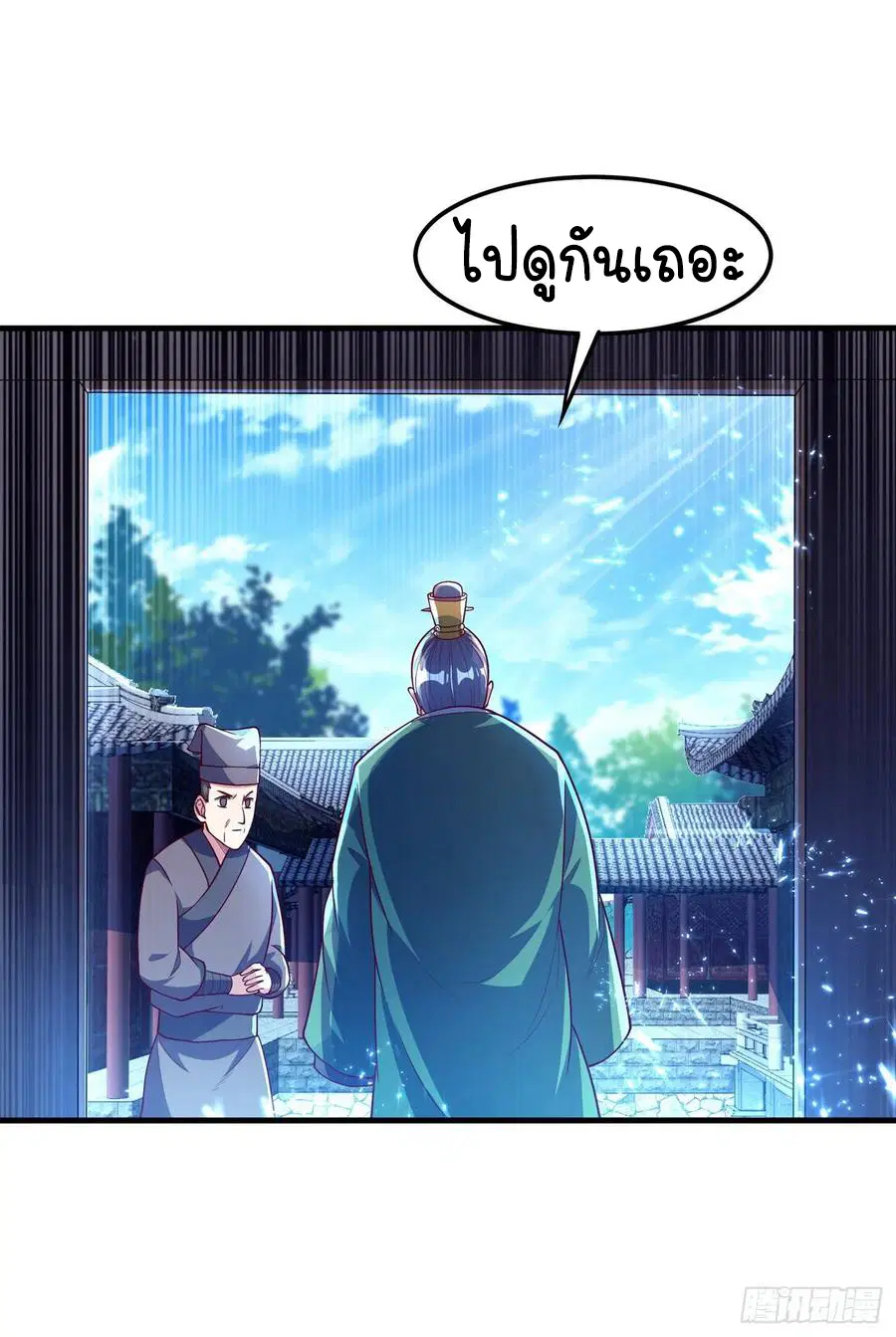 Wu Ni ตอนที่ 55 — page 17 of 31
