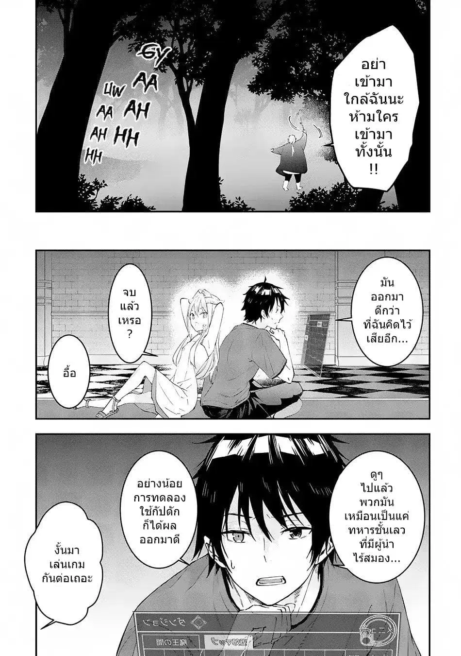 Maou ni Natta node, Dungeon Tsukutte Jingai Musume to Honobono suru ตอนที่ 13 — page 15 of 18