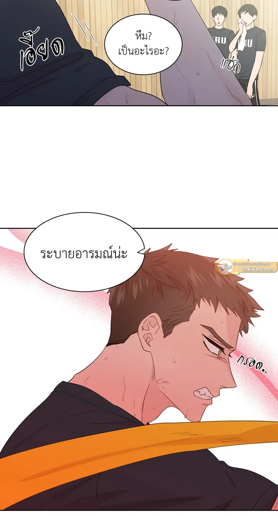 A Man of Virtue ตอนที่ 57 — page 29 of 53