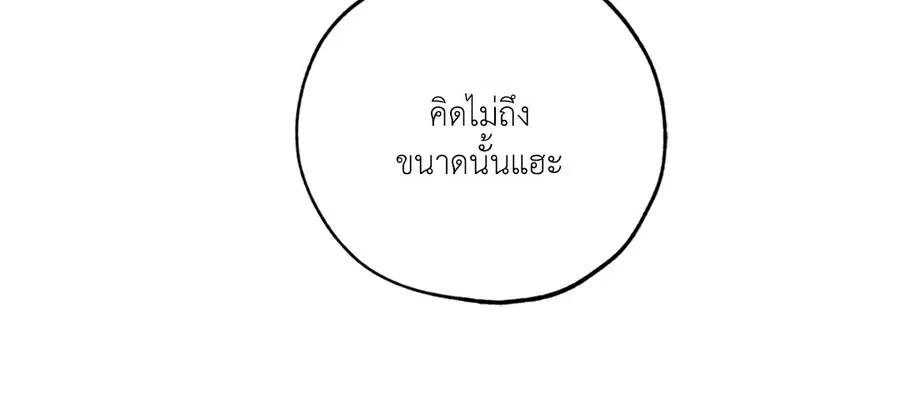 Lucky Paradise ตอนที่ 81.32 — page 39 of 54