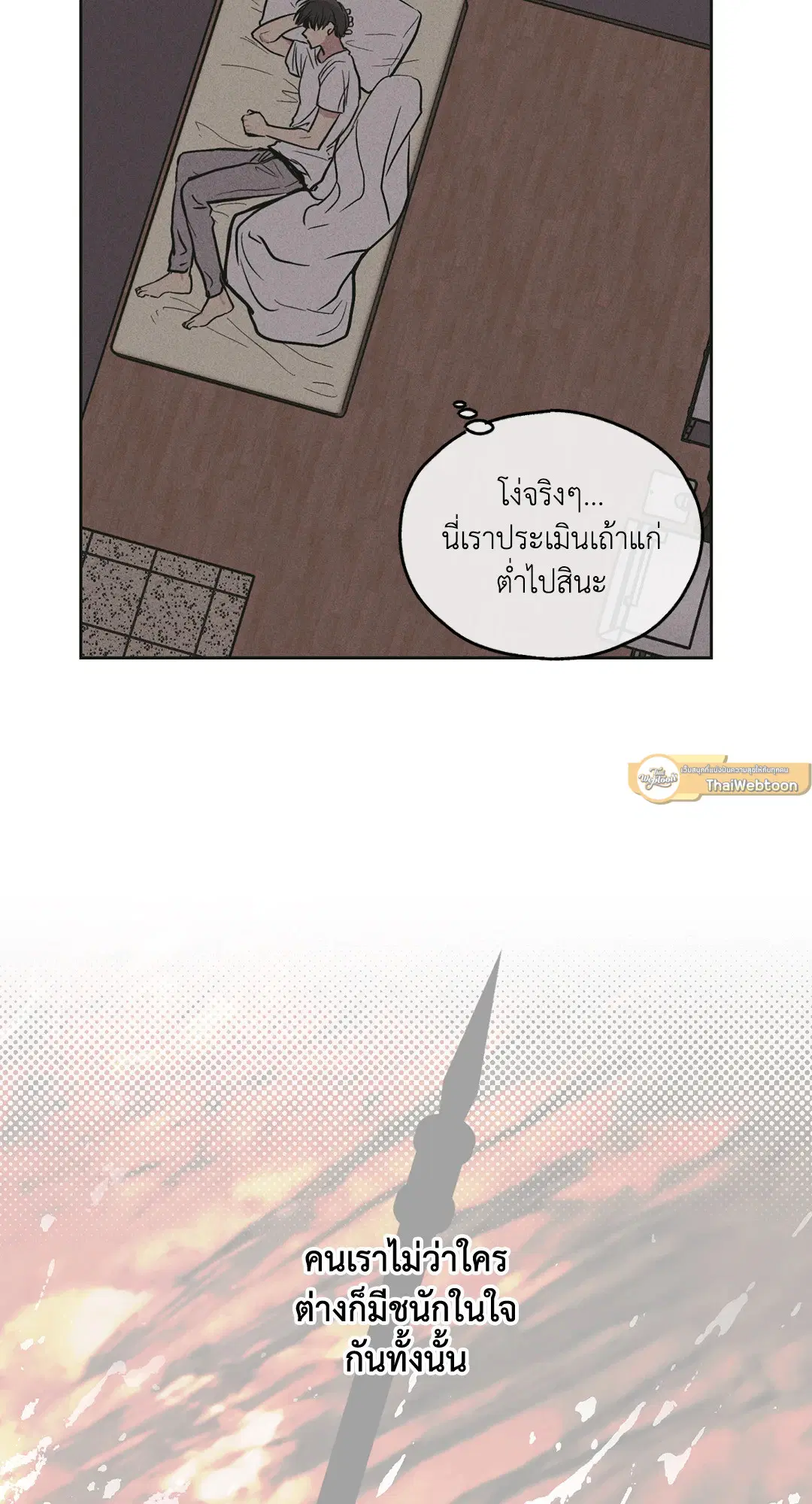 PAYBACK ตอนที่ 26 — page 2 of 83