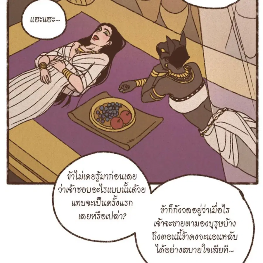 ENNEAD ตอนที่ 85 — page 74 of 80