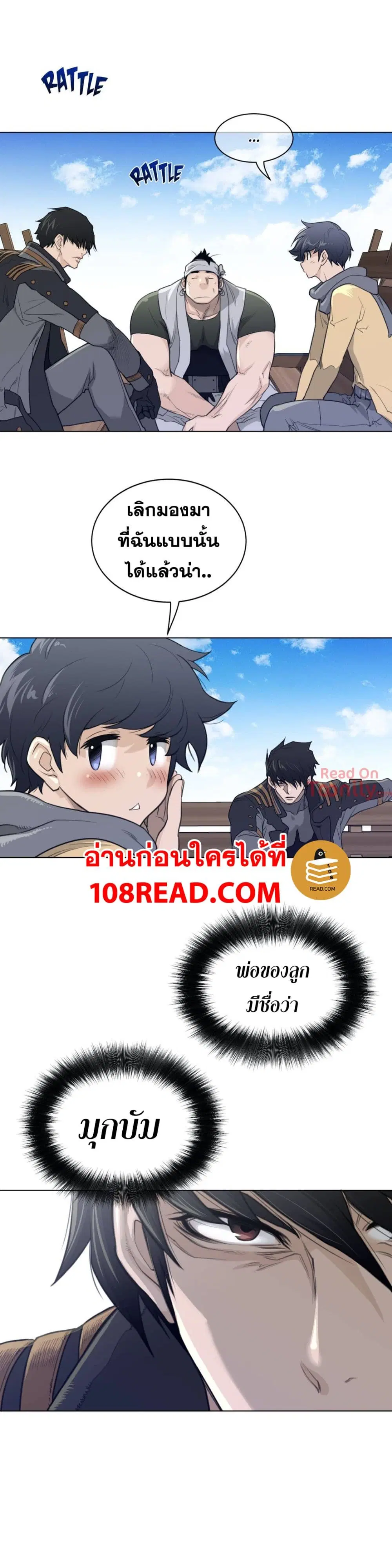 Perfect Half ตอนที่ 92 — page 7 of 24
