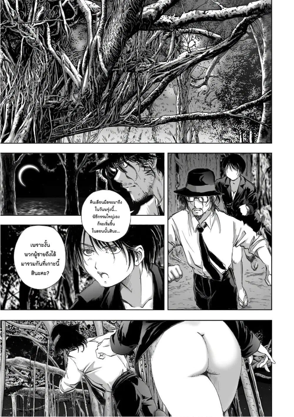 Mura Matsuri ตอนที่ 12.5 — page 15 of 23