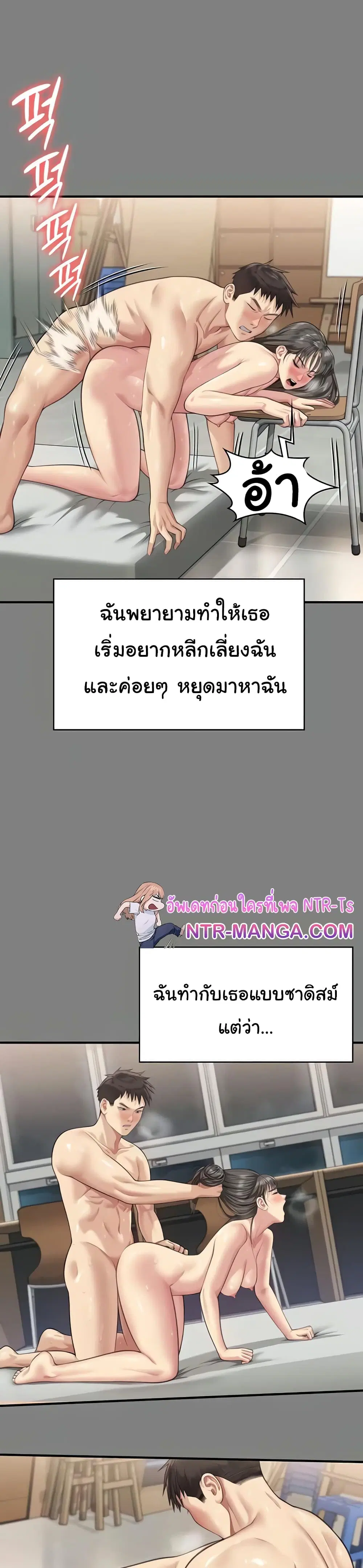 Queen Bee ตอนที่ 339 — page 22 of 53