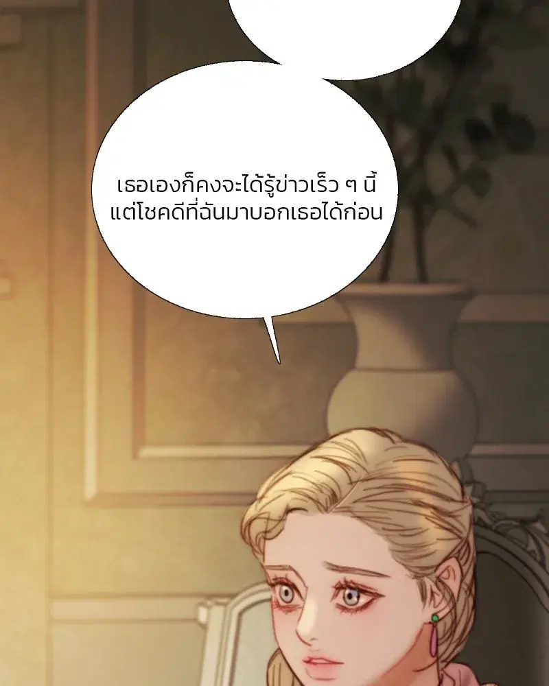Serena ตอนที่ 123 — page 59 of 122