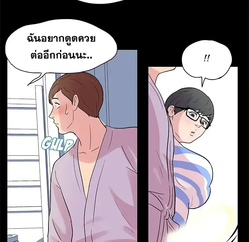 Project Utopia ตอนที่ 26 — page 20 of 63