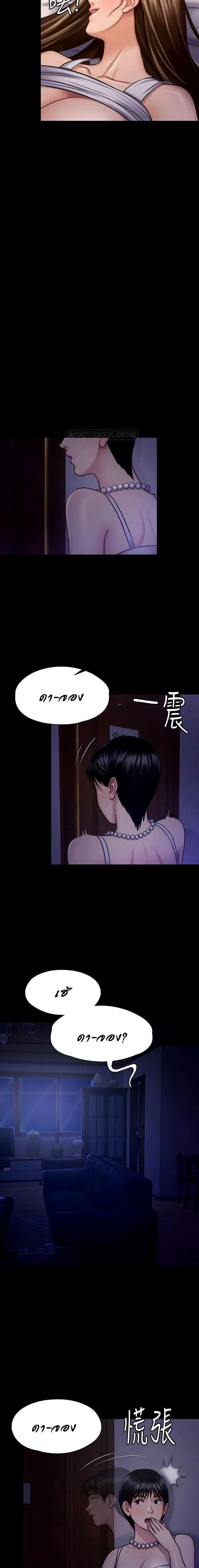 Queen Bee ตอนที่ 119 — page 4 of 24