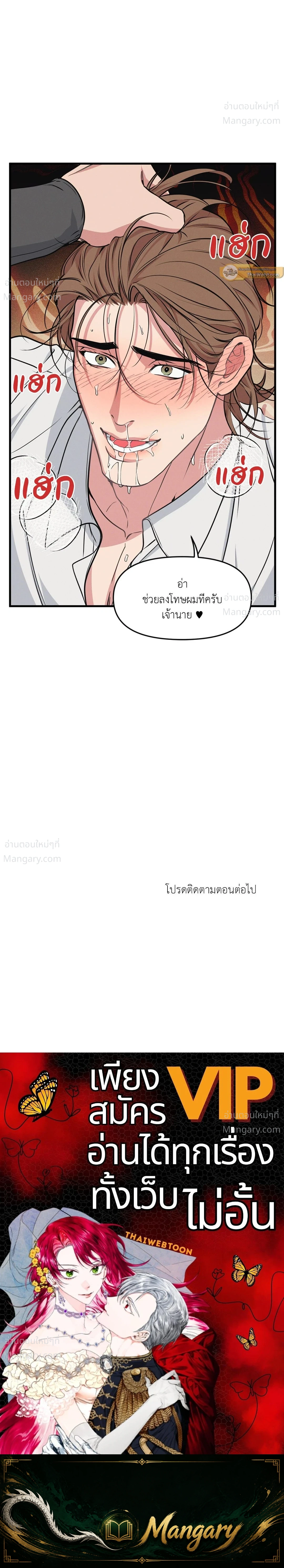 Full Volume ตอนที่ 122 — page 17 of 17