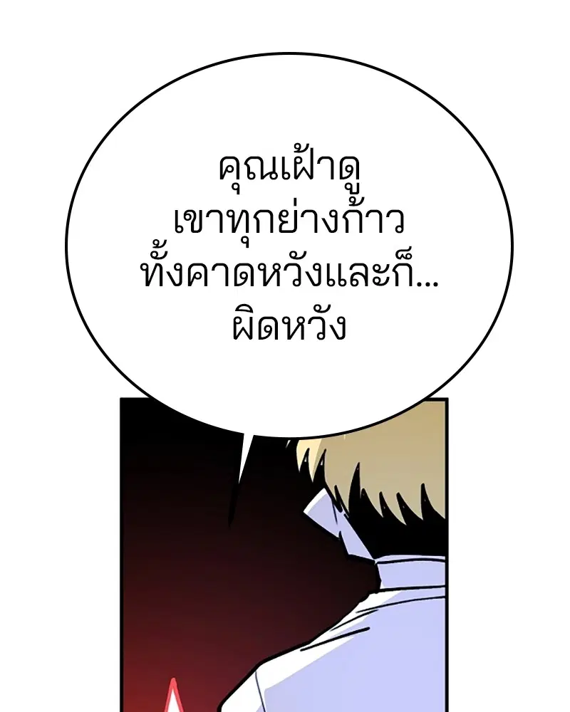 The Player ตอนที่ 155 — page 58 of 172