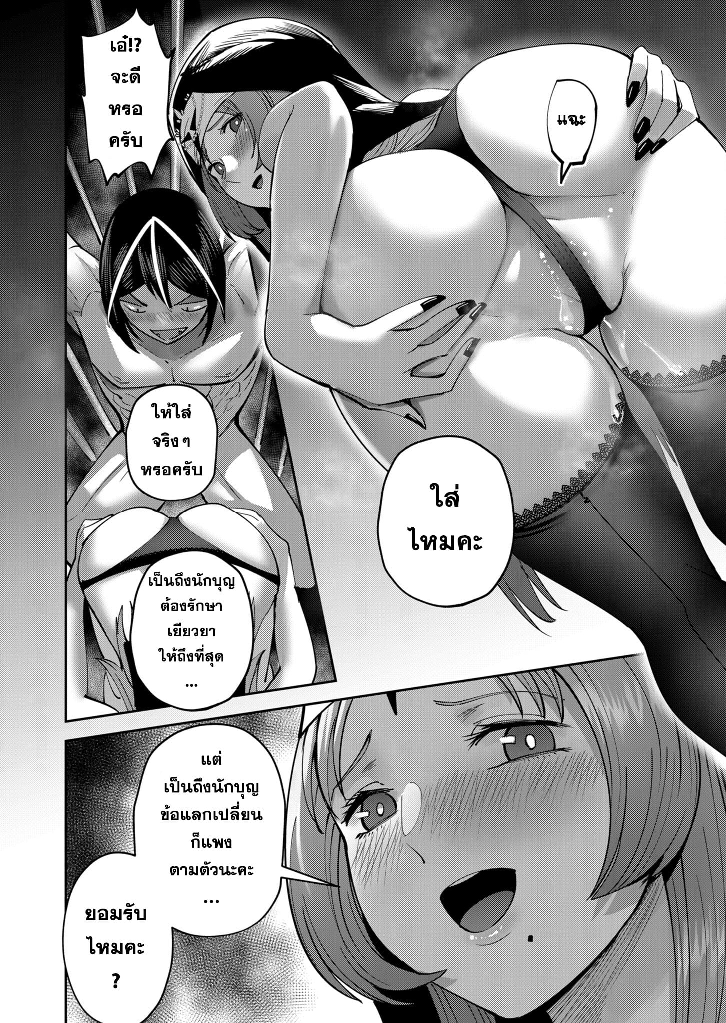 Kichiku Eiyuu Savage Hero วีรบุรุษปีศาจ ตอนที่ 21 — page 14 of 21