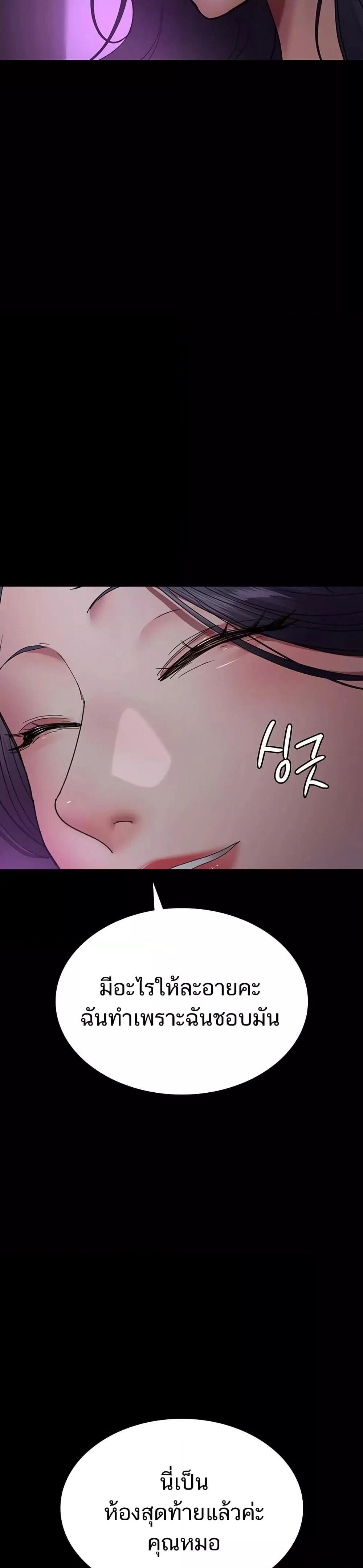 Night Hospital ตอนที่ 94 — page 26 of 50