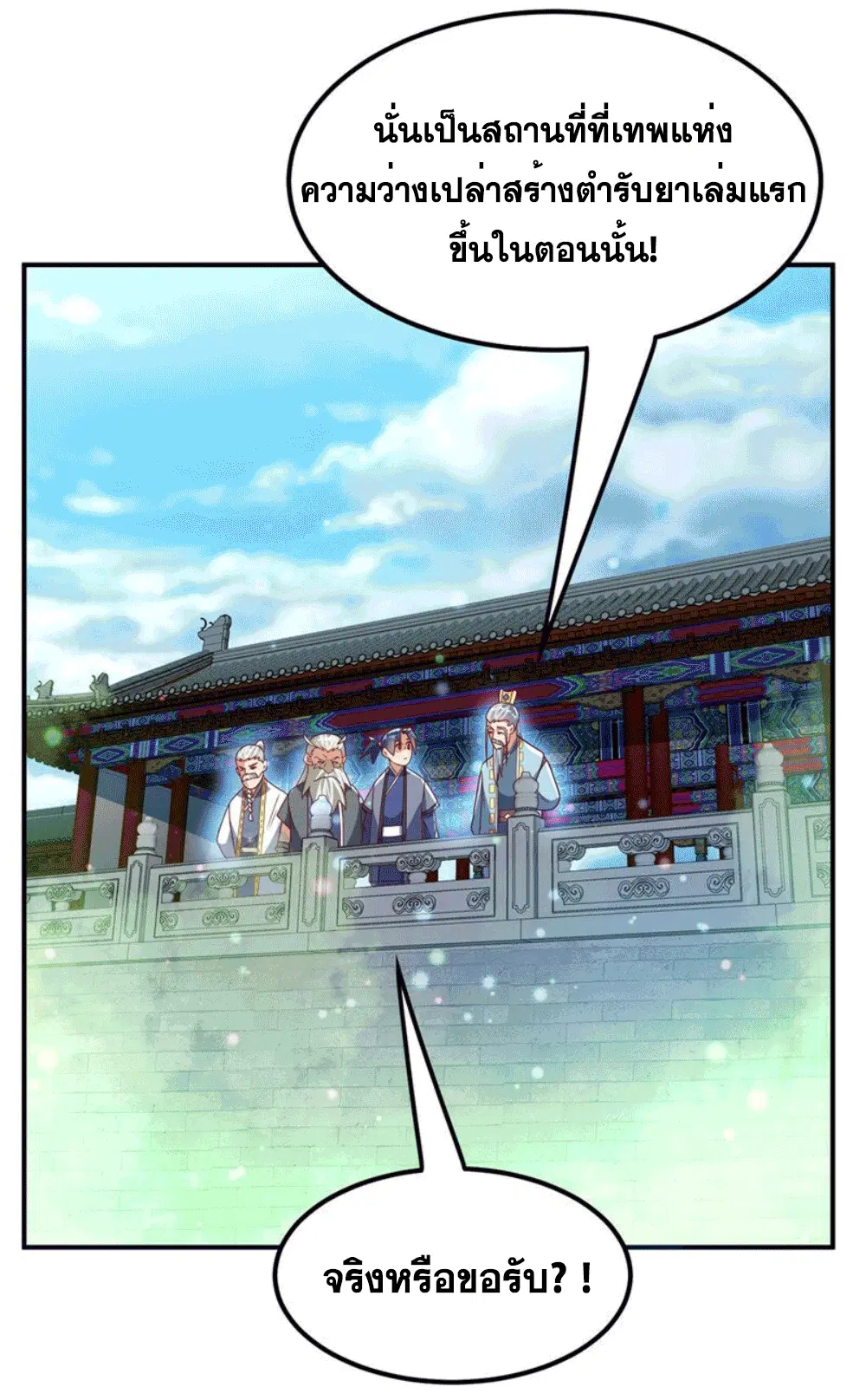 Wu Ni ตอนที่ 256 — page 41 of 48