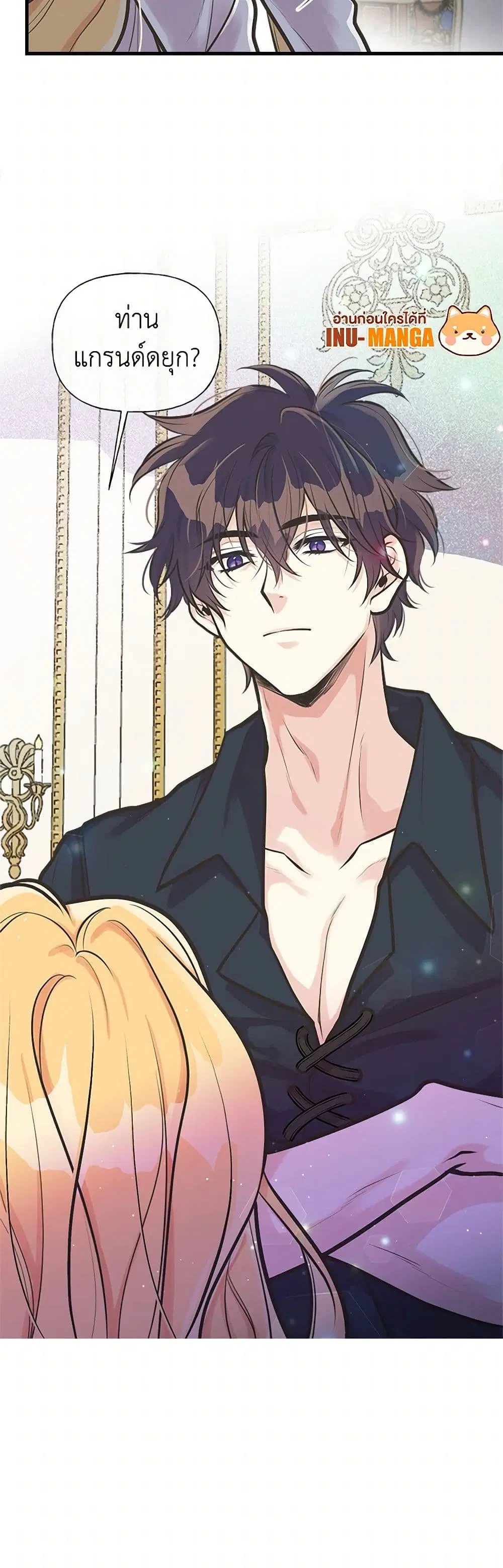 My Sister Picked up the Male Lead ตอนที่ 54 — page 11 of 35