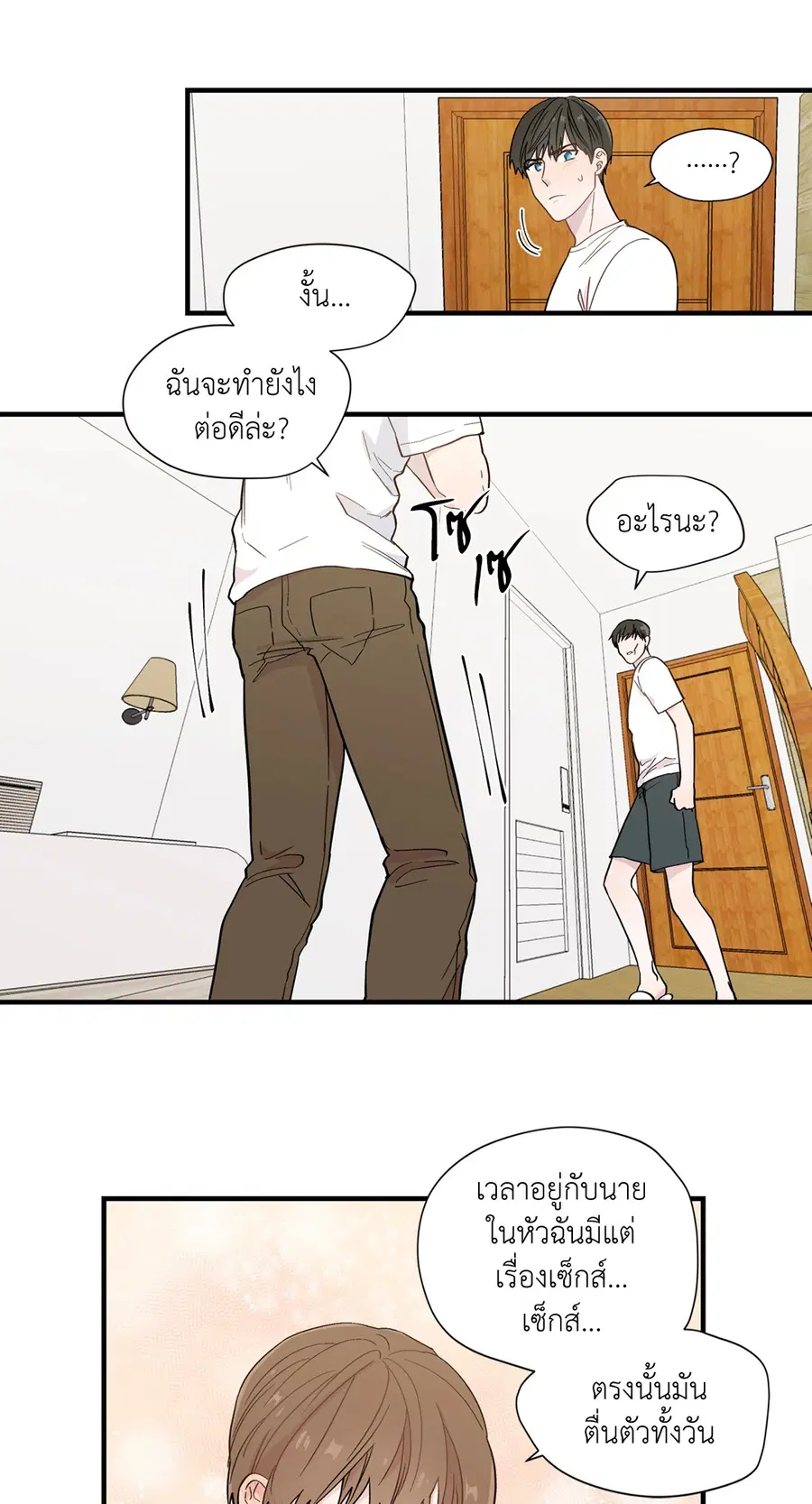 A Man of Virtue ตอนที่ 10 — page 31 of 64