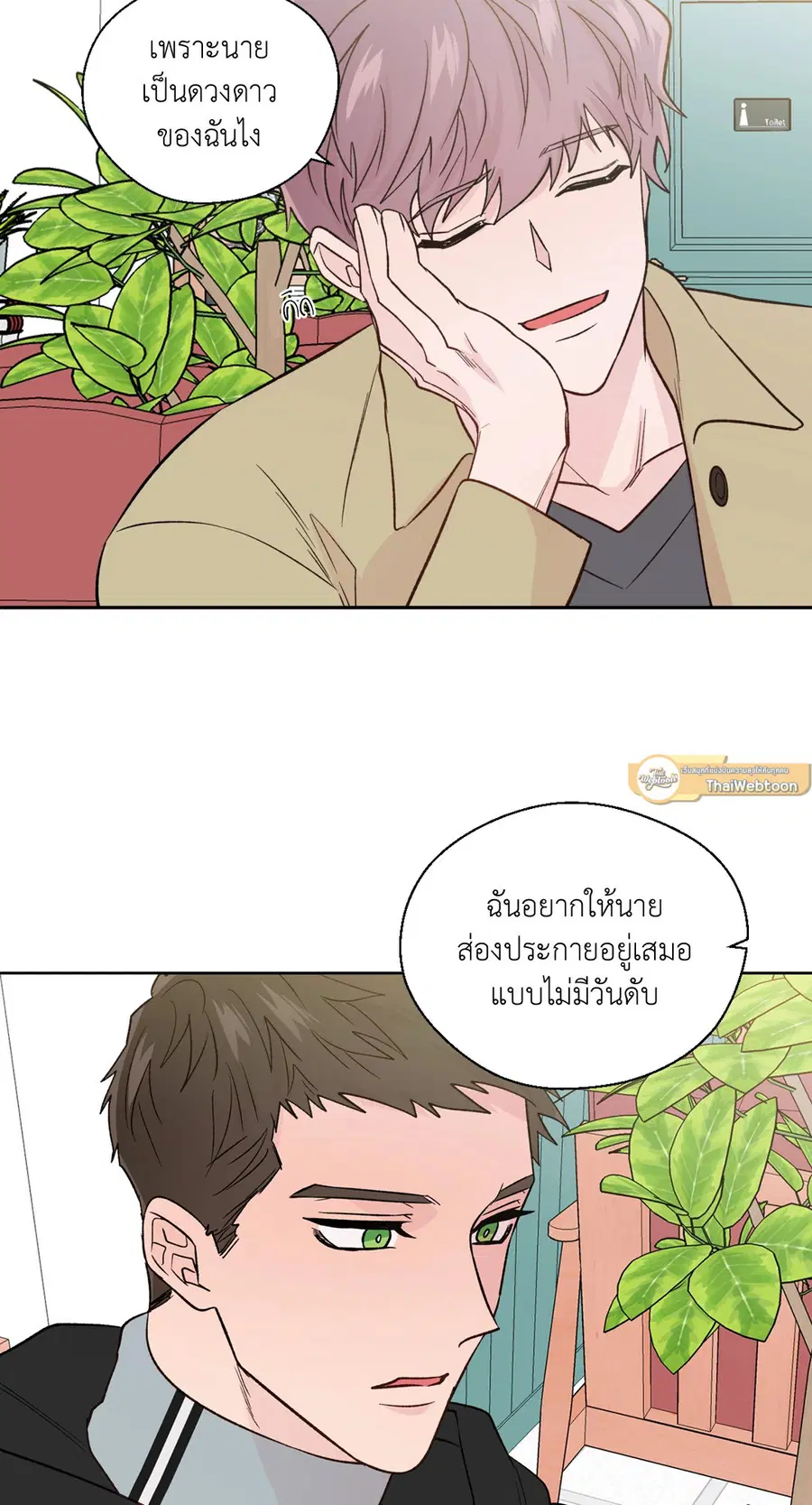 A Man of Virtue ตอนที่ 102.26 — page 23 of 61