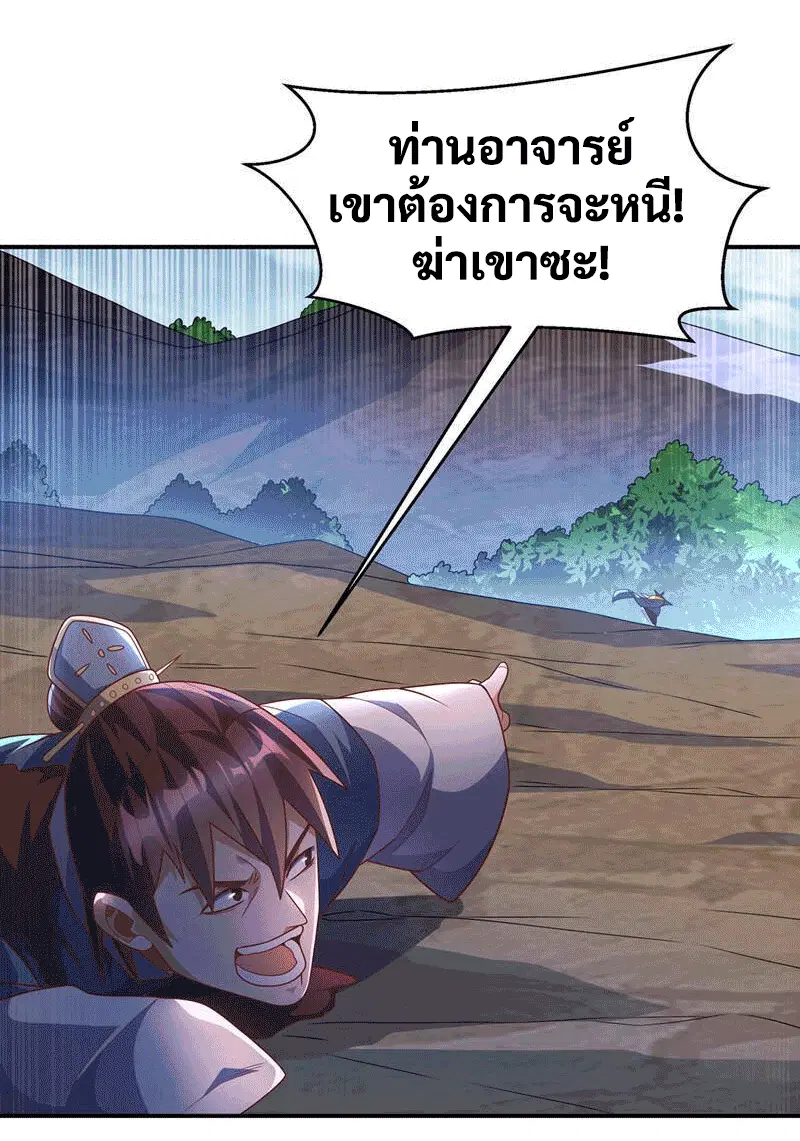 Wu Ni ตอนที่ 223 — page 28 of 40