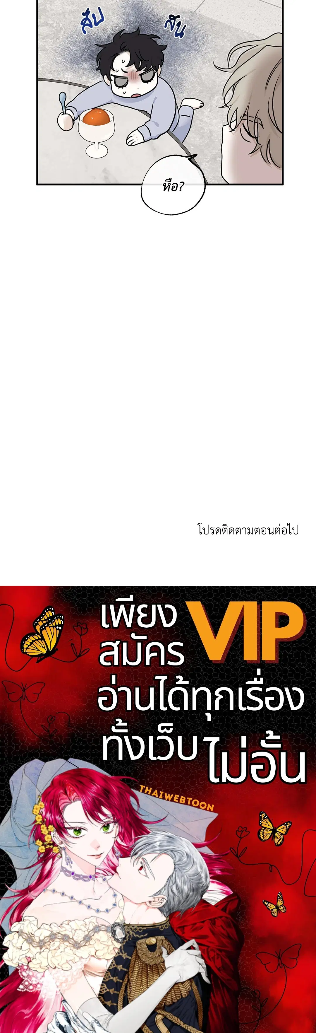 Low Tide in Twilight ตอนที่ 79 — page 65 of 65