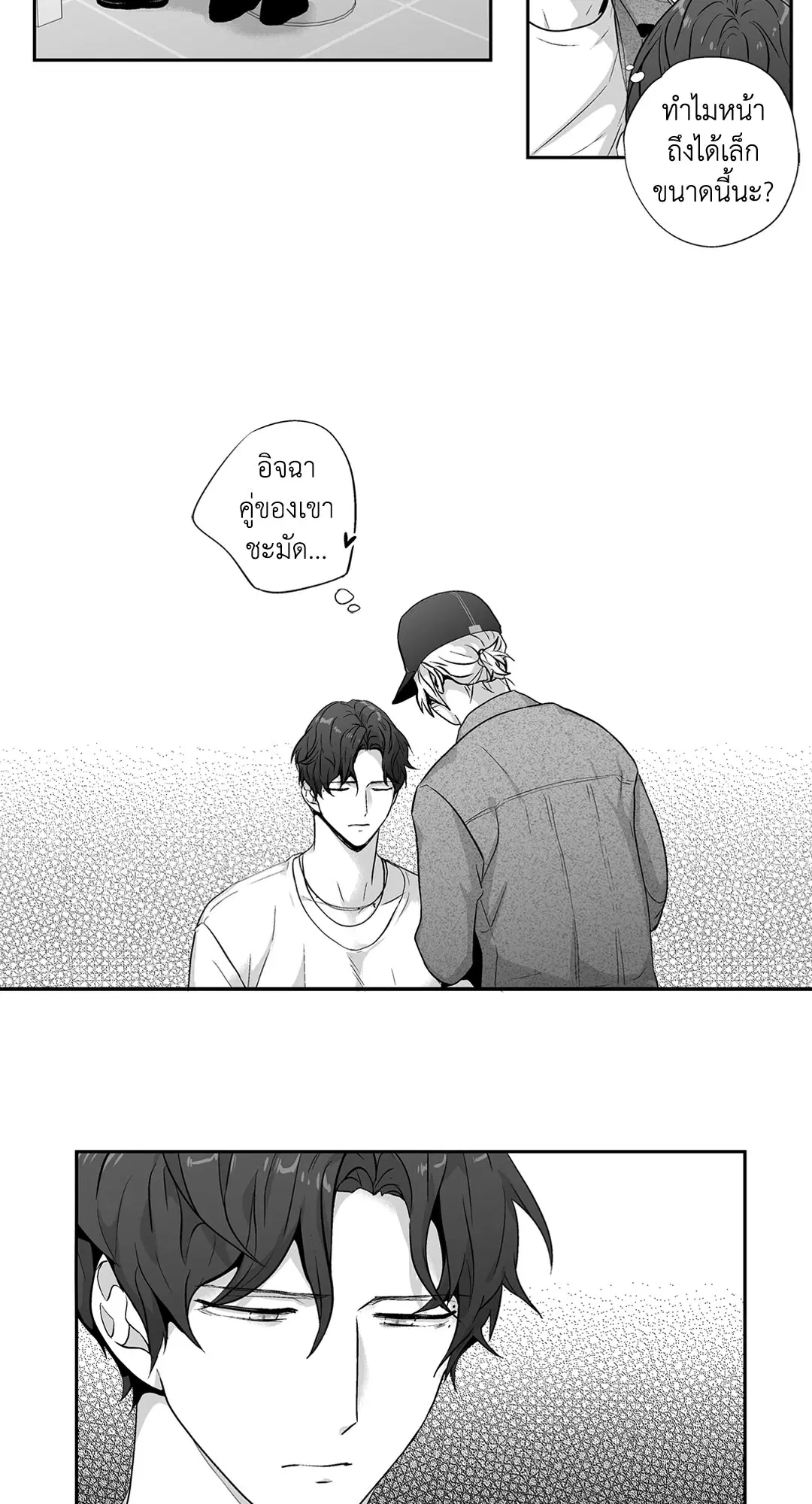 Love is an Illusion! – ซูเปอร์สตาร์ ตอนที่ 44.28 — page 3 of 45