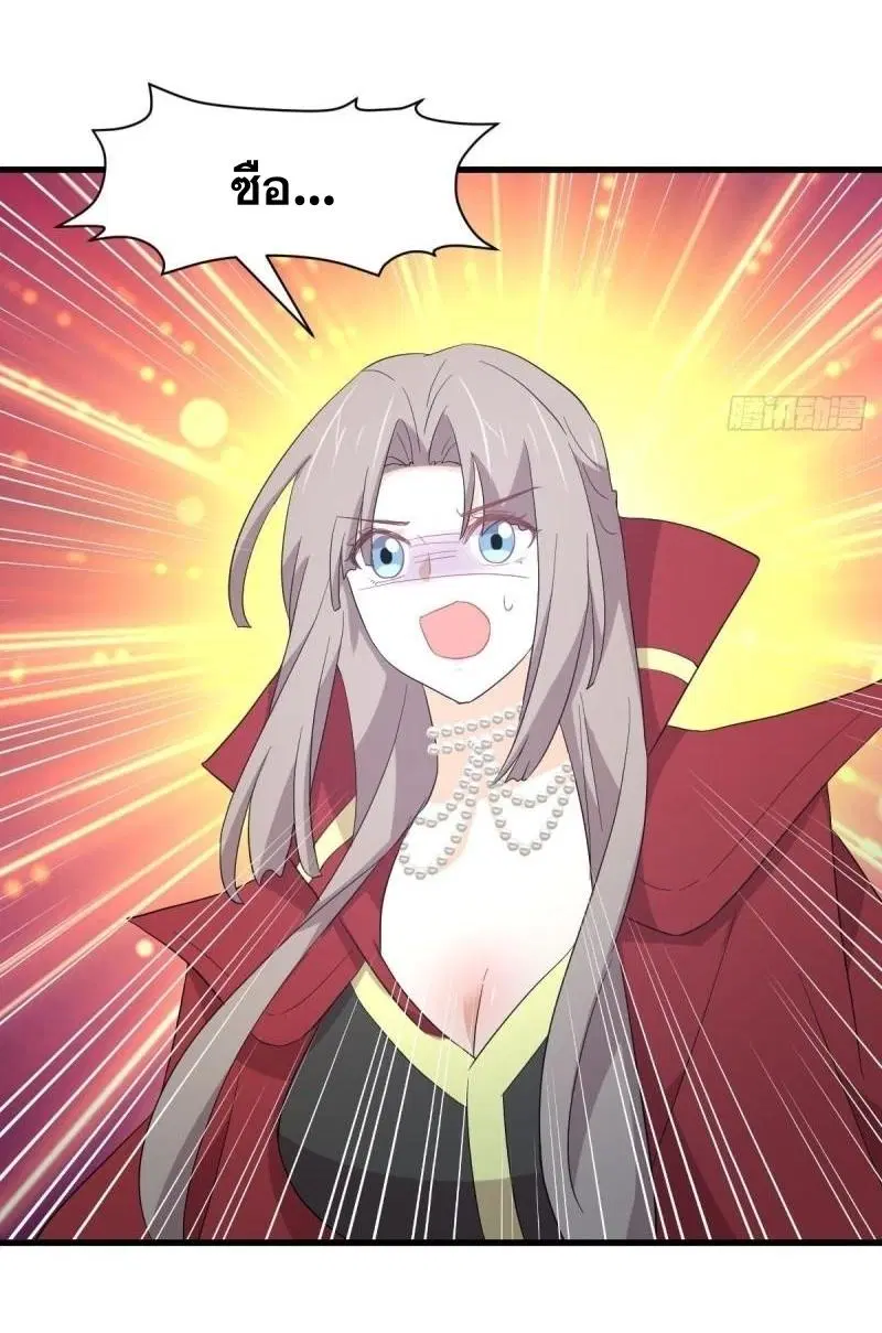 Immortal Swordsman in the Reverse World ตอนที่ 343 — page 17 of 53