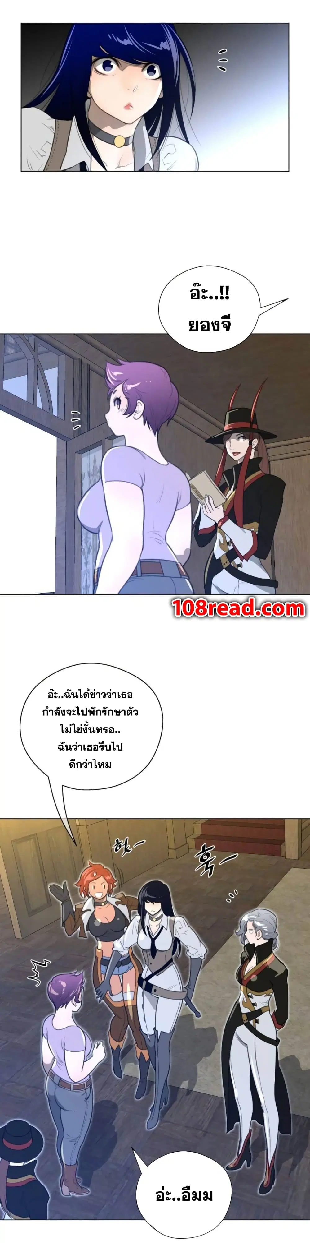 Perfect Half ตอนที่ 21 — page 11 of 23