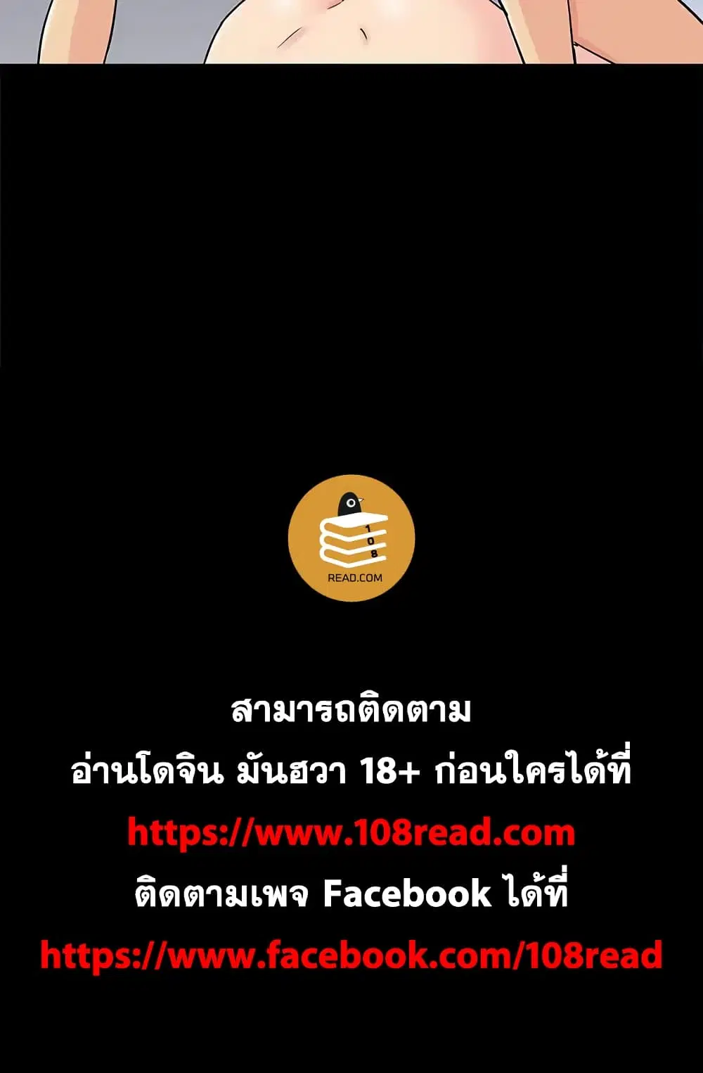 Project Utopia ตอนที่ 94 — page 78 of 78