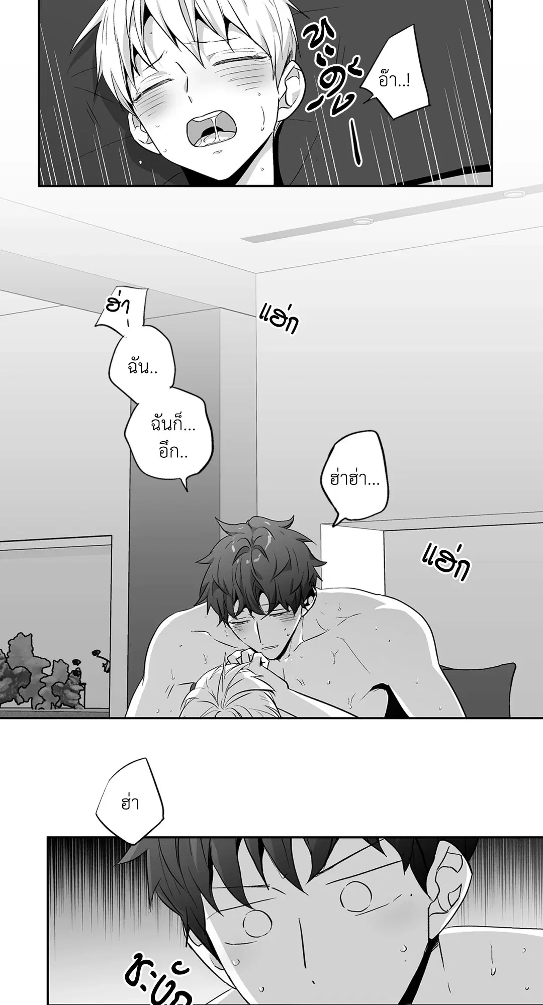 Love is an Illusion! – ซูเปอร์สตาร์ ตอนที่ 44.29 — page 53 of 58