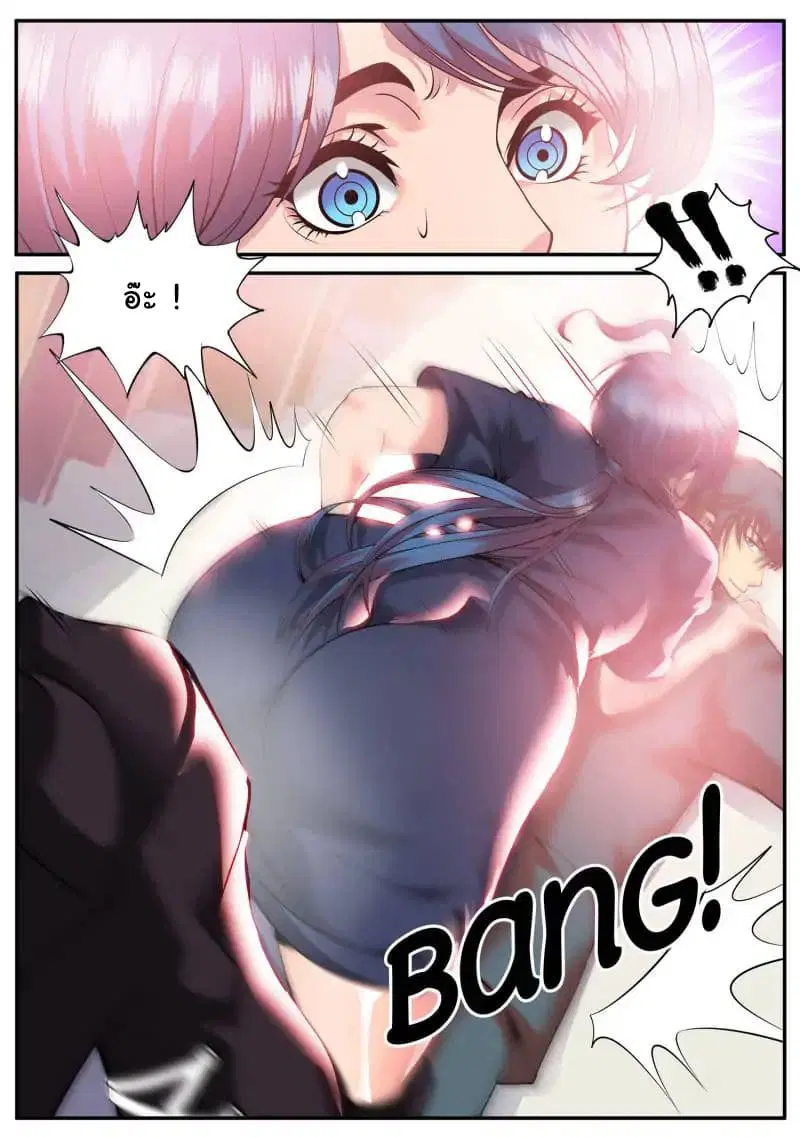 The Superb Captain in the City ตอนที่ 68 — page 8 of 18