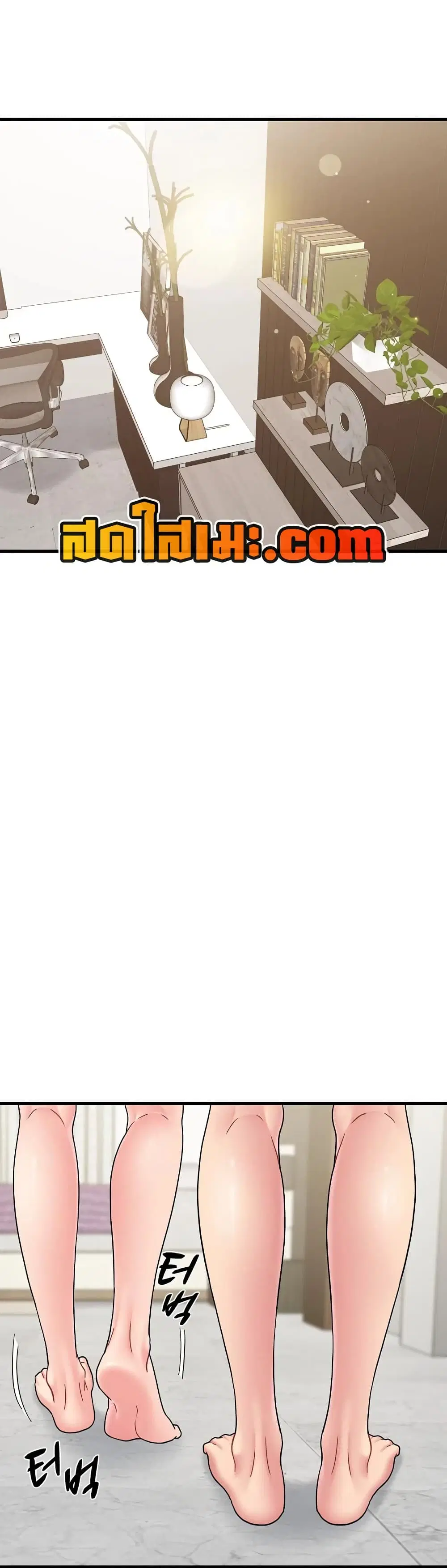 The Turning Point ตอนที่ 123 — page 15 of 50