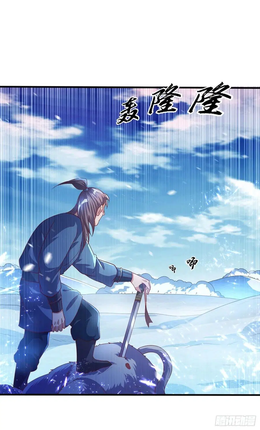 Wu Ni ตอนที่ 66 — page 18 of 33