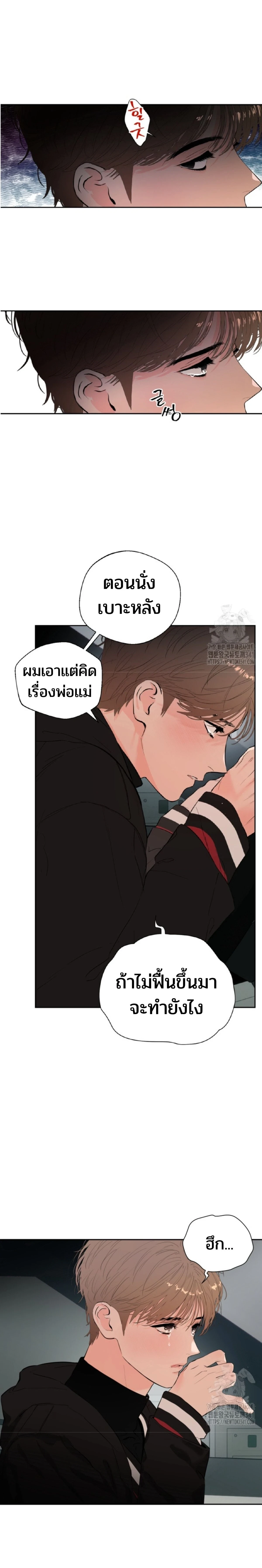 My X Daddy – มาย เอ็กซ์ แดดดี้ ตอนที่ 2 — page 15 of 28