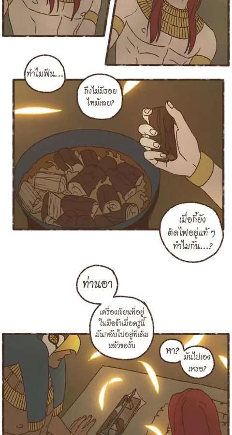 ENNEAD ตอนที่ 115 — page 23 of 37