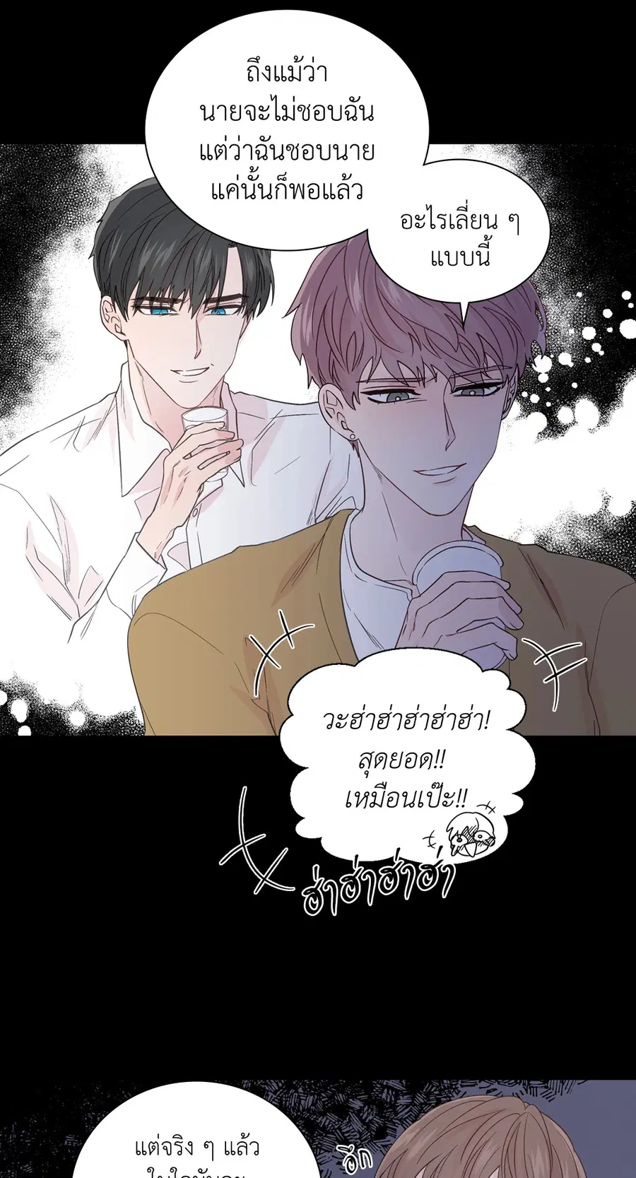 A Man of Virtue ตอนที่ 56 — page 16 of 55