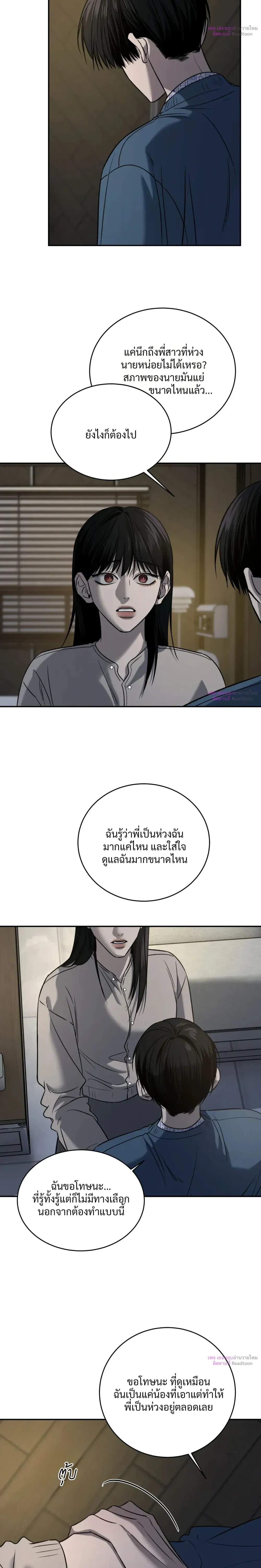 Feel my Benefits – ฟีล มาย เบเนฟิต ตอนที่ 74 — page 14 of 26