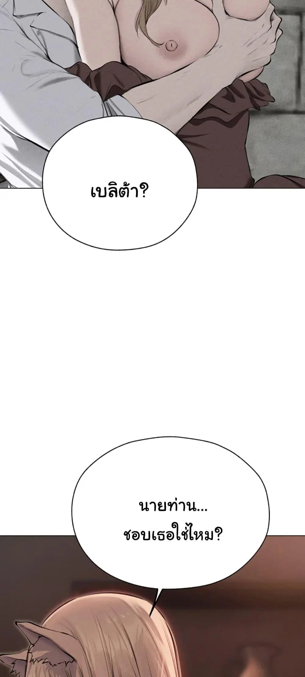 Milf Hunting in Another World ตอนที่ 56 — page 32 of 61