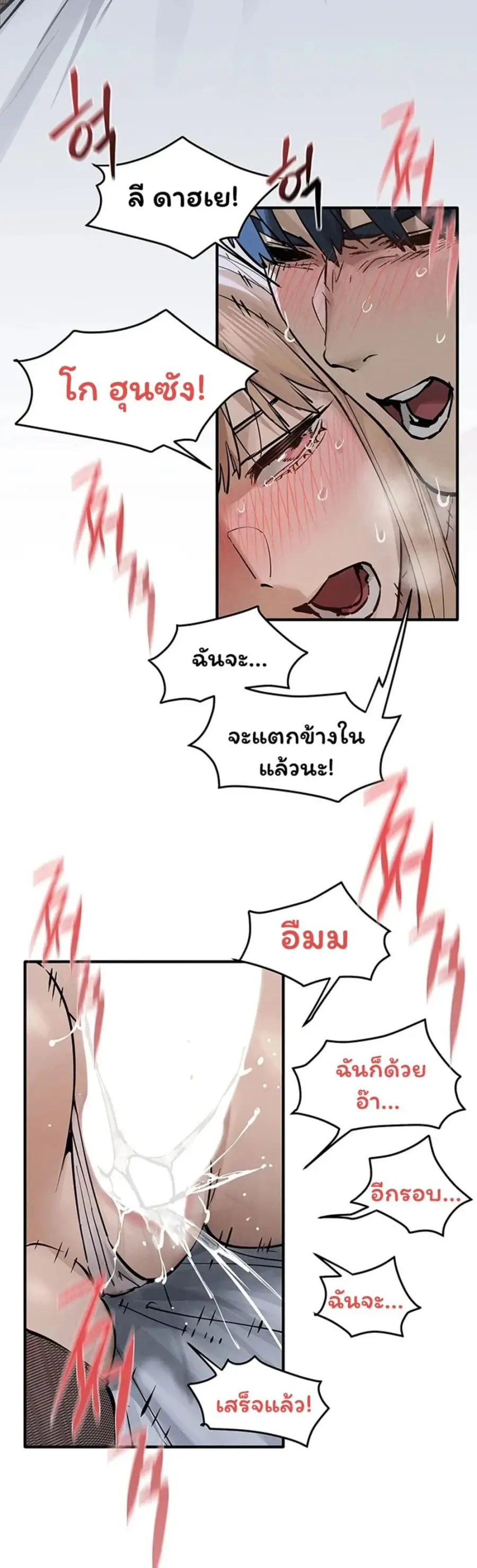 Moby Dick ตอนที่ 98 — page 24 of 50