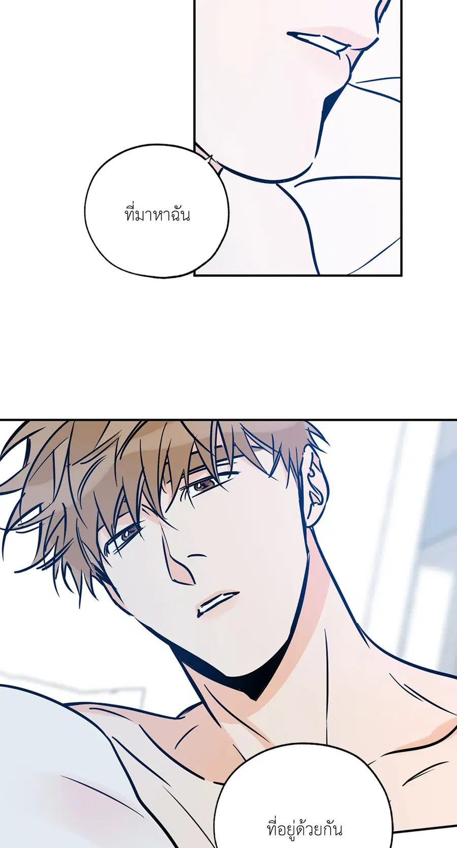 Lucky Paradise ตอนที่ 74 — page 39 of 64