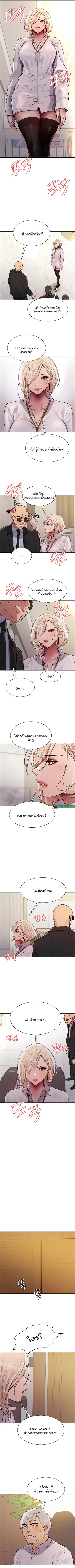 Sex-Stop Watch ตอนที่ 72 — page 5 of 11