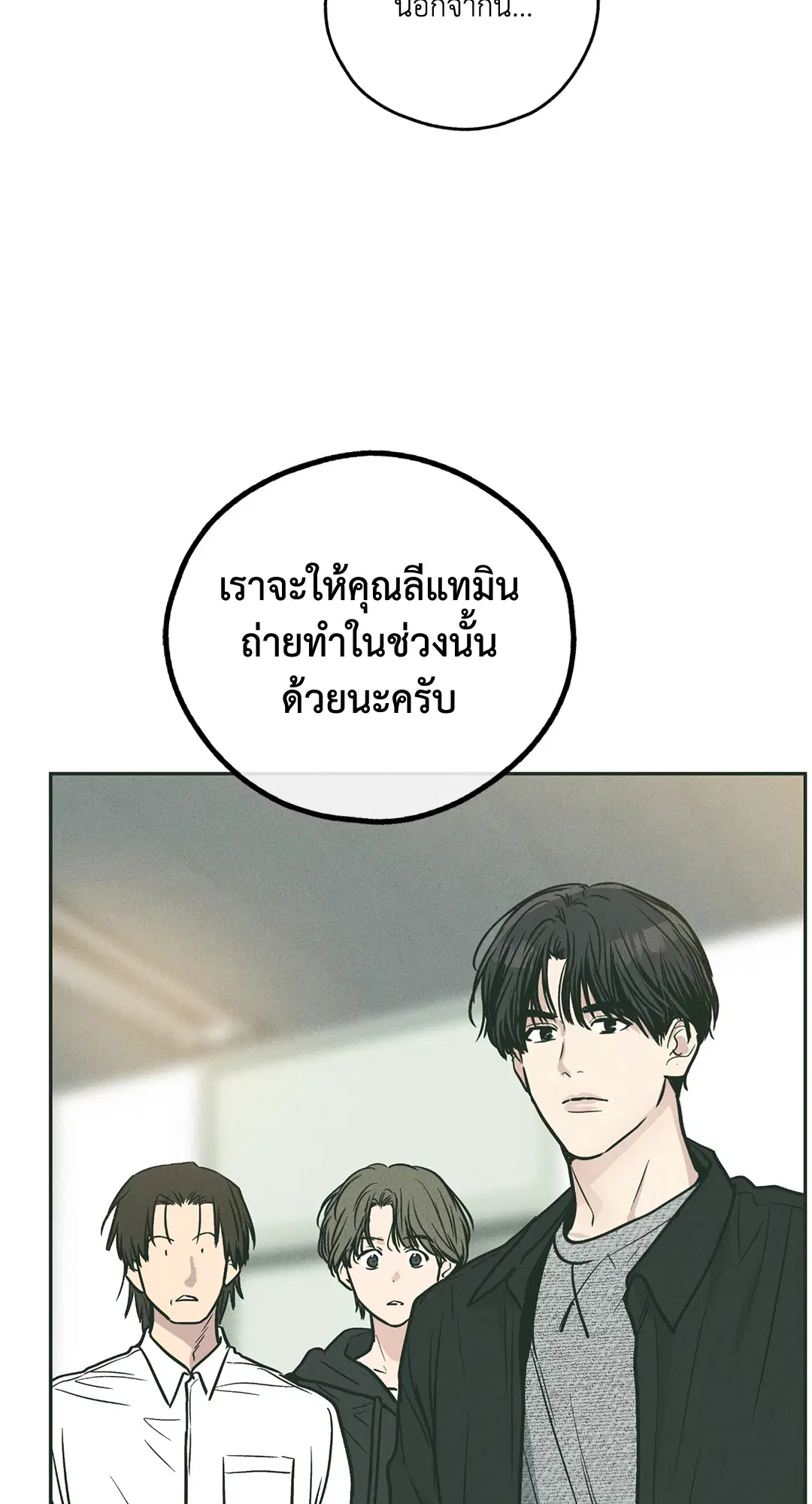 PAYBACK ตอนที่ 36 — page 56 of 87