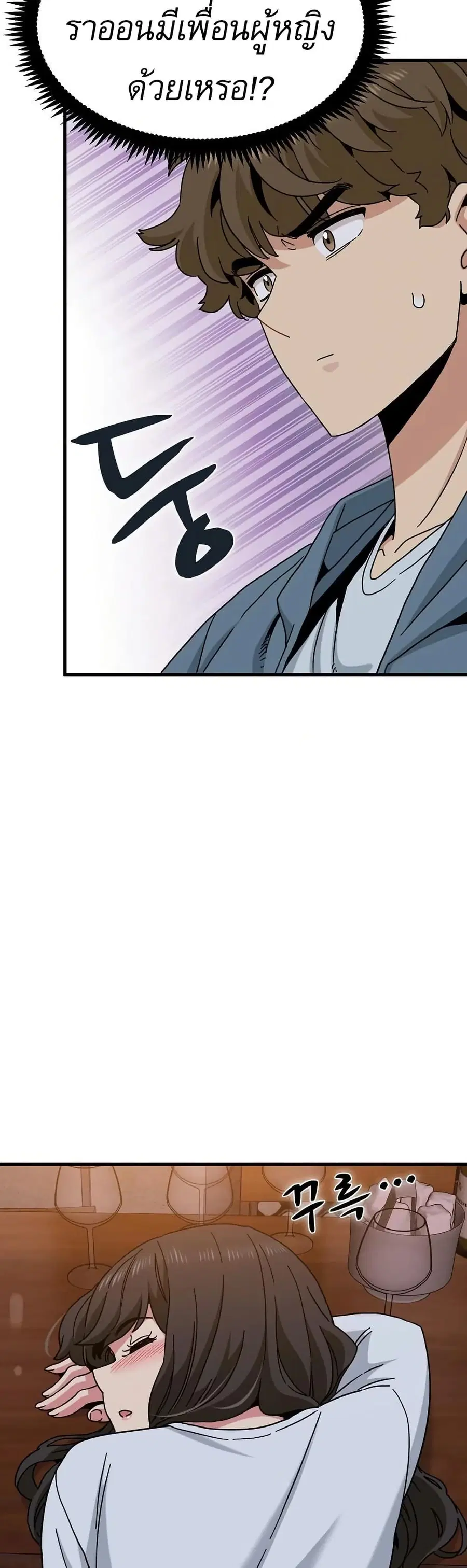 The Turning Point ตอนที่ 110 — page 14 of 50